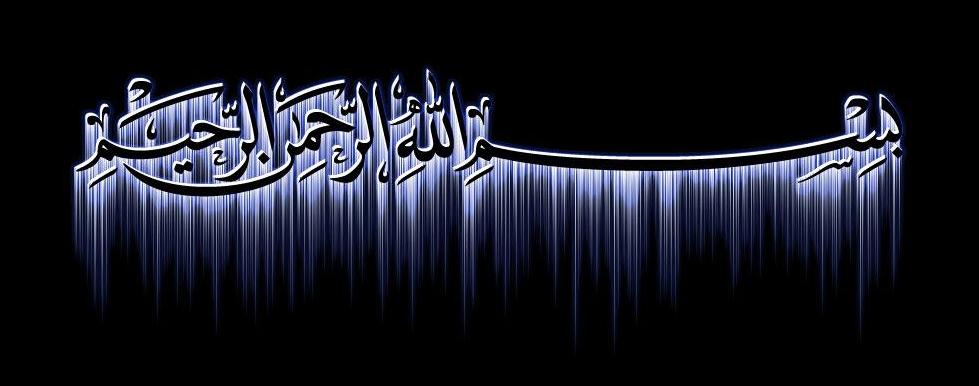 https://nafiscomedia.files.wordpress.com/2013/12/bismillah-kaligrafi1.jpg